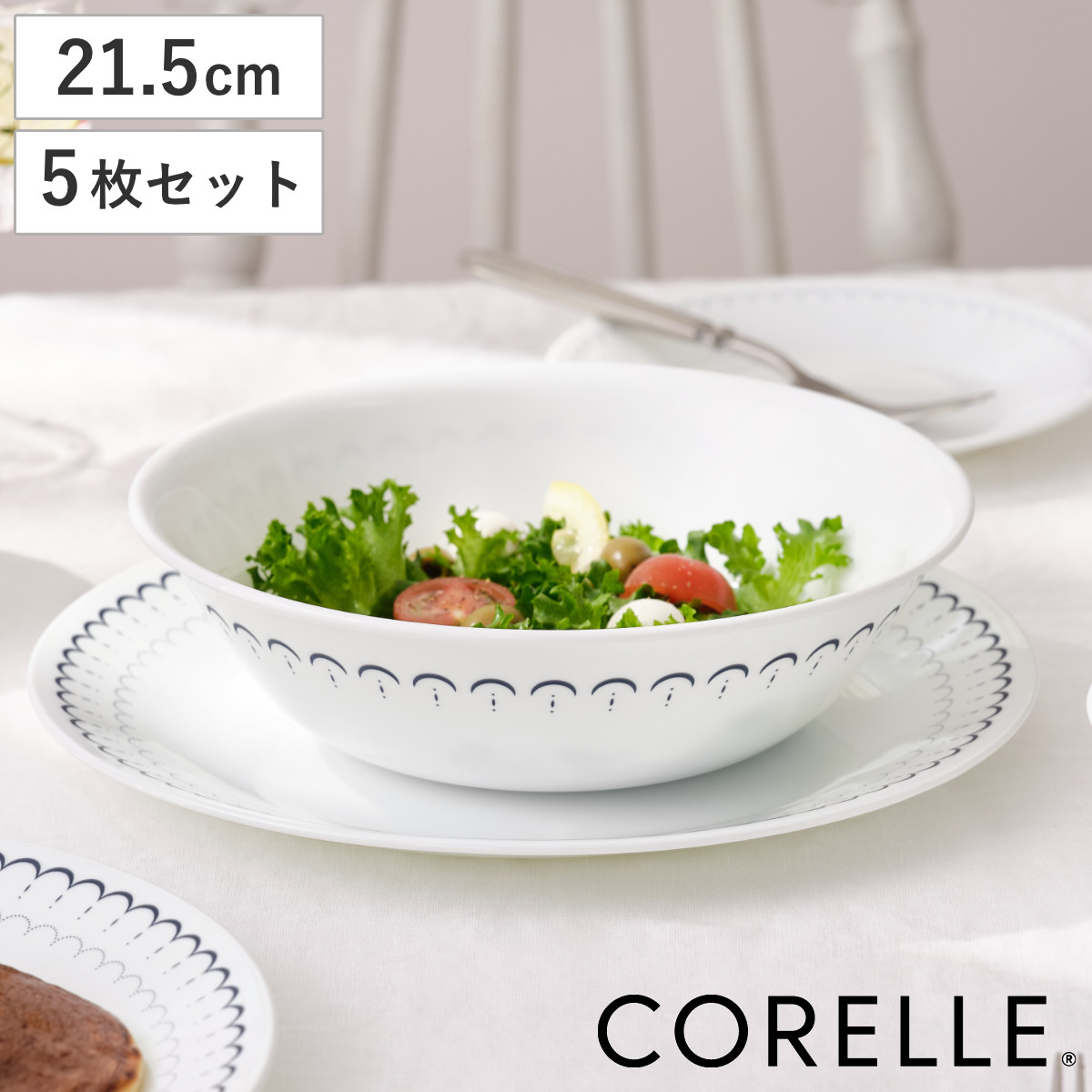ボウル 21.5cm CORELLE コレール カスピアンレース 大ボウル 5個セット 強化ガラス 電子レンジ対応 食洗機対応 オーブン対応 サラダボウル スープボウル 軽い 割れにくい 丈夫
