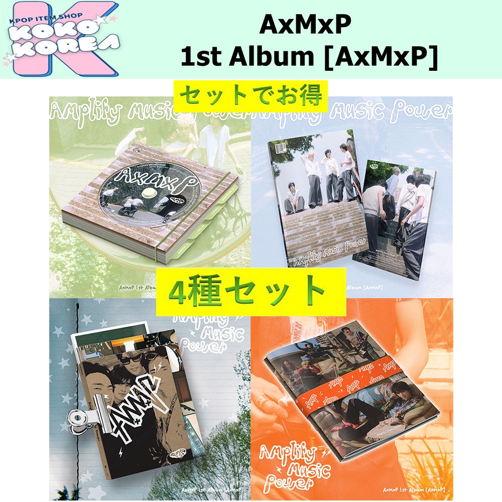 セットでお得 [予約] 4種セット AxMxP 1st Album [AxMxP]