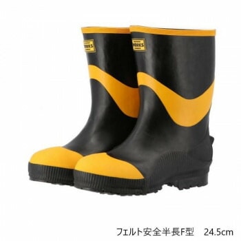 弘進ゴム　長靴（ゴム製）　フェルト安全半長F型　24.5cm　A0026BH