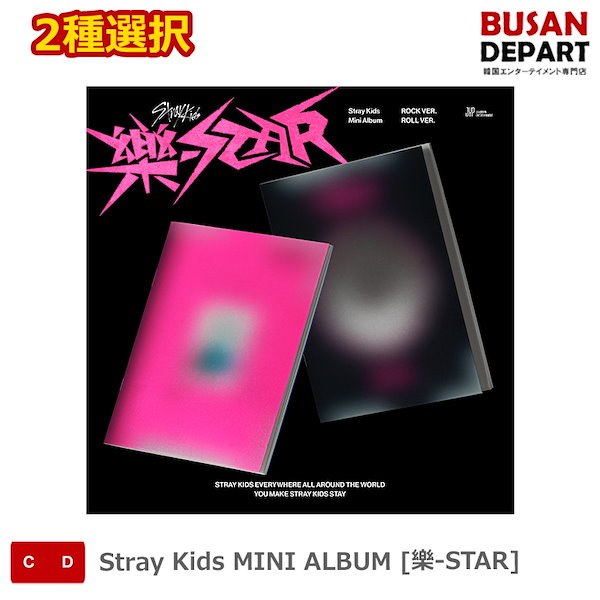 ラウンド stray kids 通常 20コンプ K-POP/アジア - drivemarket.shop