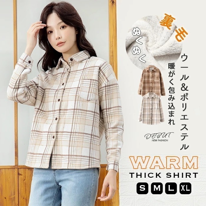 [3日内に発送]シャツ ボアシャツ ボアブルゾン ネルシャツ 長袖 前開き 裏毛 スタンドカラー レディース シャツ ボアブラウス 襟付き ストライプ柄 防寒コート ショート丈 長袖 アウター トップ