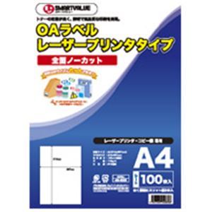 ジョインテックス OAラベル レーザー用 全面 500枚 A048J-5