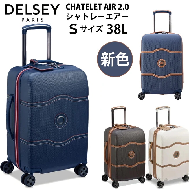 スーツケース CHATELET AIR 2.0 Sサイズ 機内持ち込み 1676801 38L