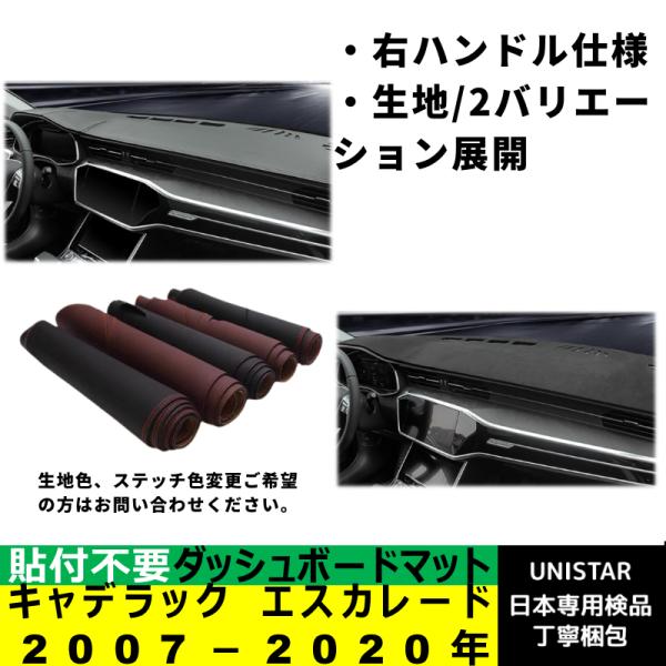 ダッシュボード マット 汎用 日焼け防止 キャデラック エスカレード 2007-2020年 適用 暑さ対策 反射防止 安全運転 高質PU革ベルベット製