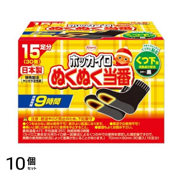 ホッカイロ ぬくぬく当番 くつ下用タイプ 15足分入 10個セット