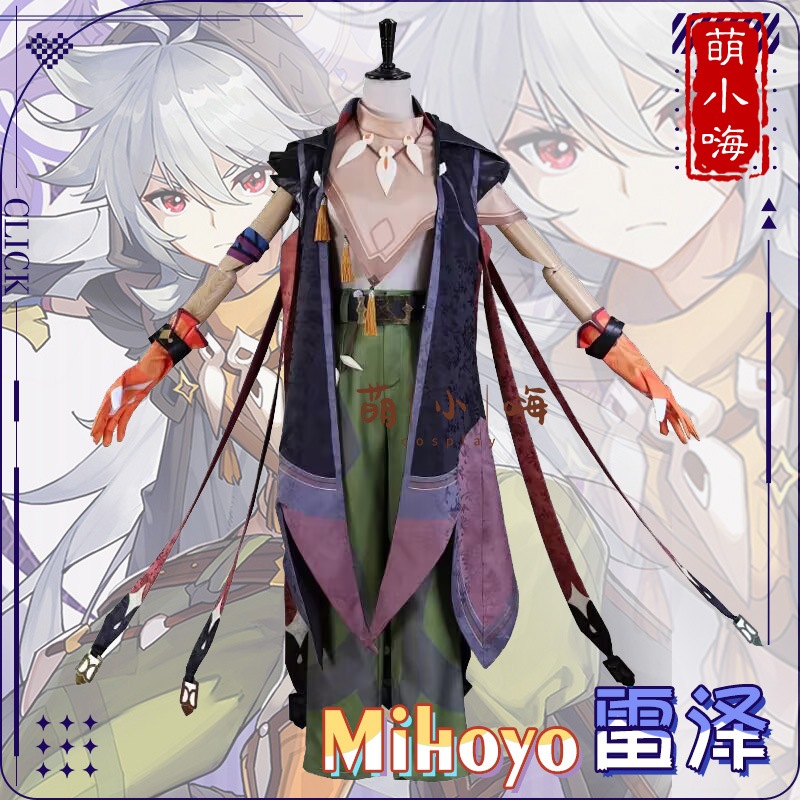 原神レイズ衣装狼のリーダーの伝説原神インパクトゲームスーツ男性と女性用