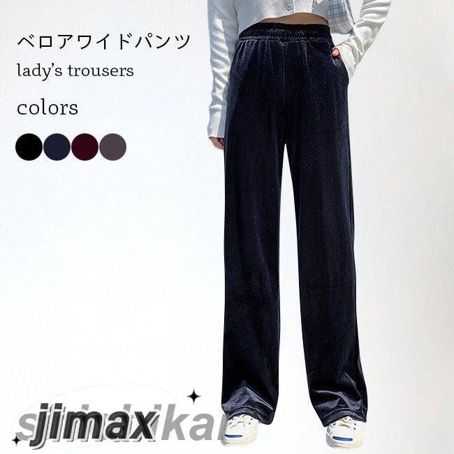 ワイドパンツ ベロア レディース イージーパンツ 秋 ゆったり 長ズボン 冬 ボトムス ベロアパンツ レトロ ウエストゴム ロングパンツ おしゃれ 体型カバー ブラック グレー ワインレッド ネイビー