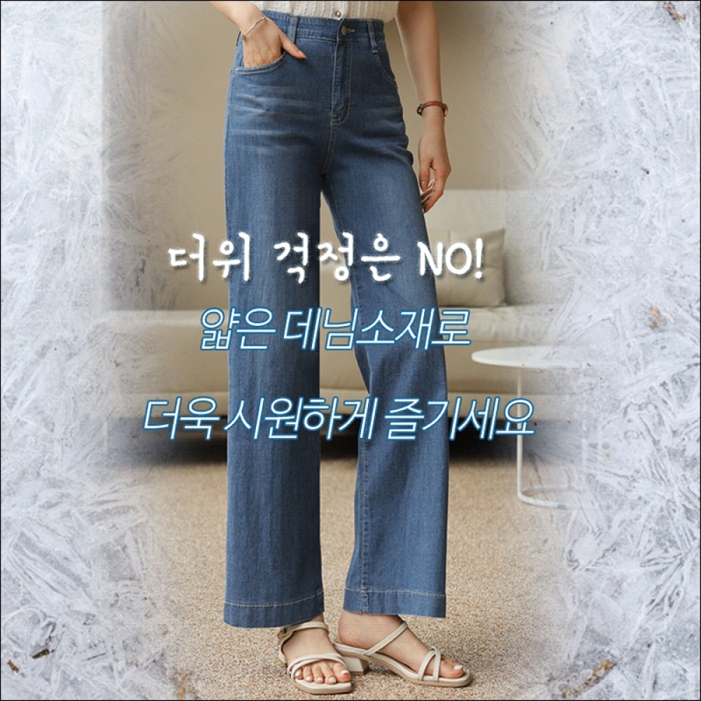 クリック&ファニーオールウェイズクーリングワイドデニムパンツ [SMLXLサイズ]