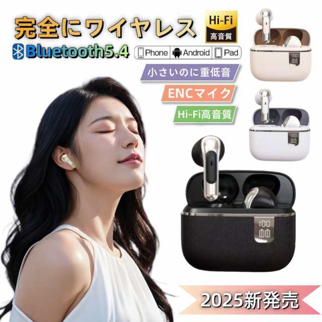 即日発送 ワイヤレスイヤホン Bluetooth5.4 圧迫感ゼロ led表示 防水 ブルートゥース 高音質 ios android iphone16 ENCノイズキャンセリング 超軽量 左右分離 小