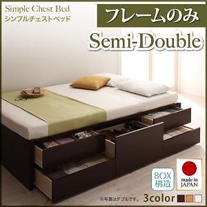シンプル チェストベッド [Dixy]ディクシー [ベッドフレームのみ/マットレスなし] セミダブル [フレーム色]ホワイト