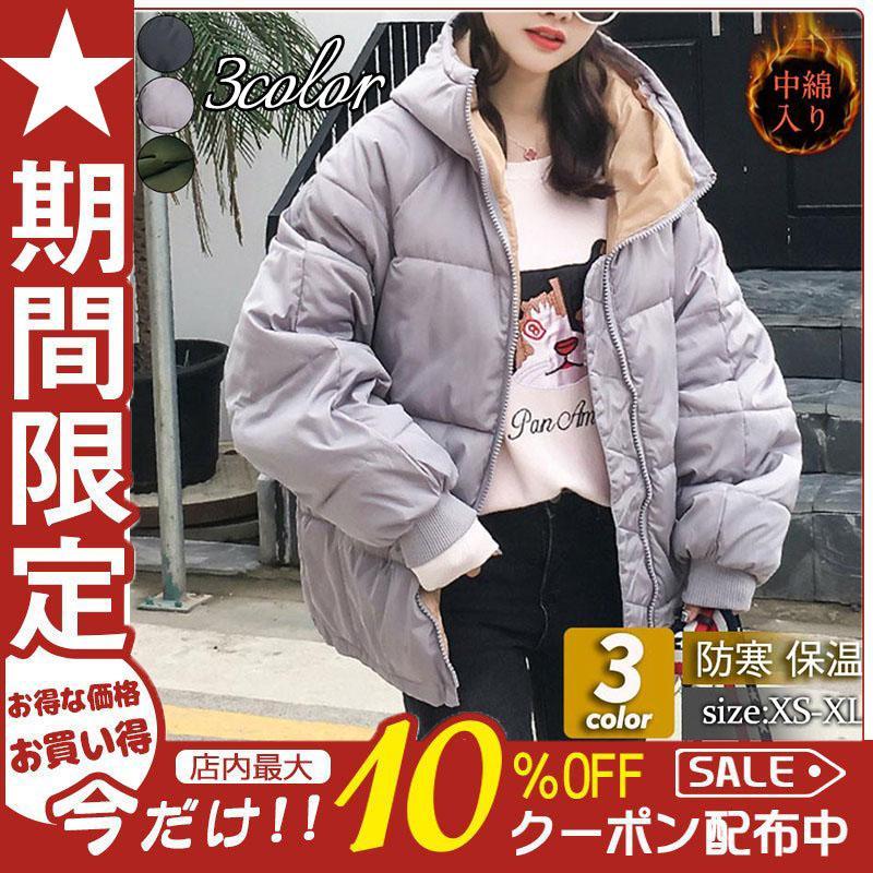 【即納】中綿ジャケット レディース ショートコート ダウンコート ショート丈 フード付き アウター カジュアル 厚手 防寒着 保温 おしゃれ トップス