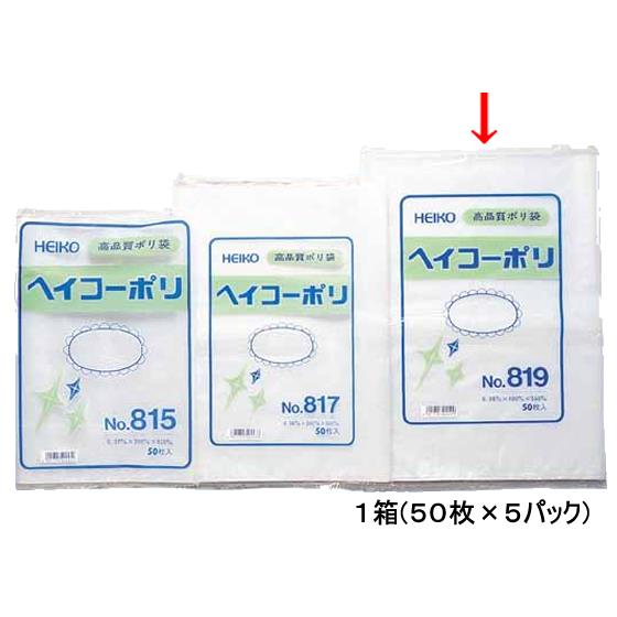 ポリ袋 No.819 0.08×400×550ｍｍ 50枚×5パック シモジマ 6628900