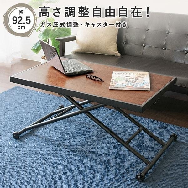 昇降テーブル センターテーブル Alti CT-L930 ガス圧 おしゃれ 北欧 リフティング人気