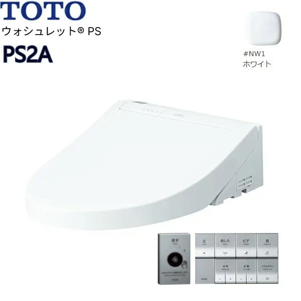 TCF5534AE#NW1 温水洗浄便座 ウォシュレットPS PS2A ホワイト 4.8L洗浄便器用 オート便器洗浄タイプ