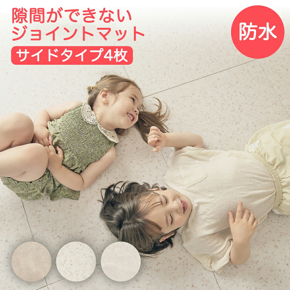 サイド4枚セット 隙間ができないジョイントマット ecofoam（エコフォーム）