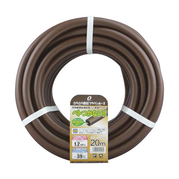 （まとめ）三洋化成 さらさら耐圧防藻ホース 20mカット SSB-1520L20BR 1本 [x3]