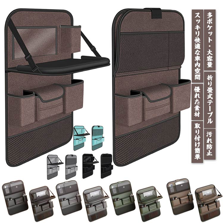 【人気商品】タブレット ボトル 水筒 防汚 防水 合成皮革 高級感 大容量 多機能 車用収納ポケット 後部座席収納 シートバックポケット