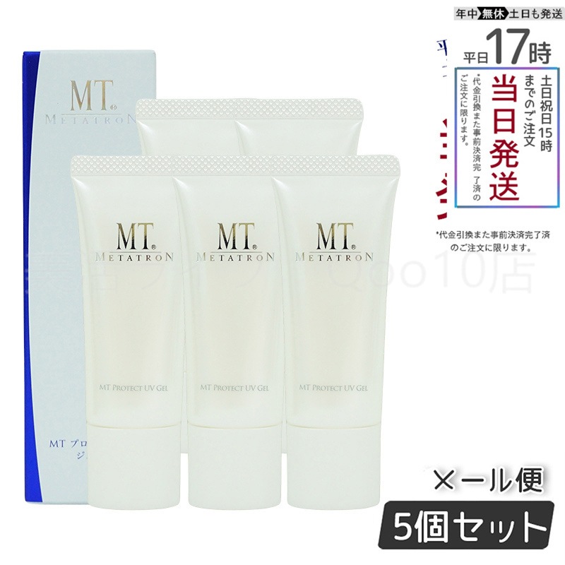 【メール便 5個セット】 MTメタトロン プロテクトUVジェル 15g 日焼け止め MT METATRON
