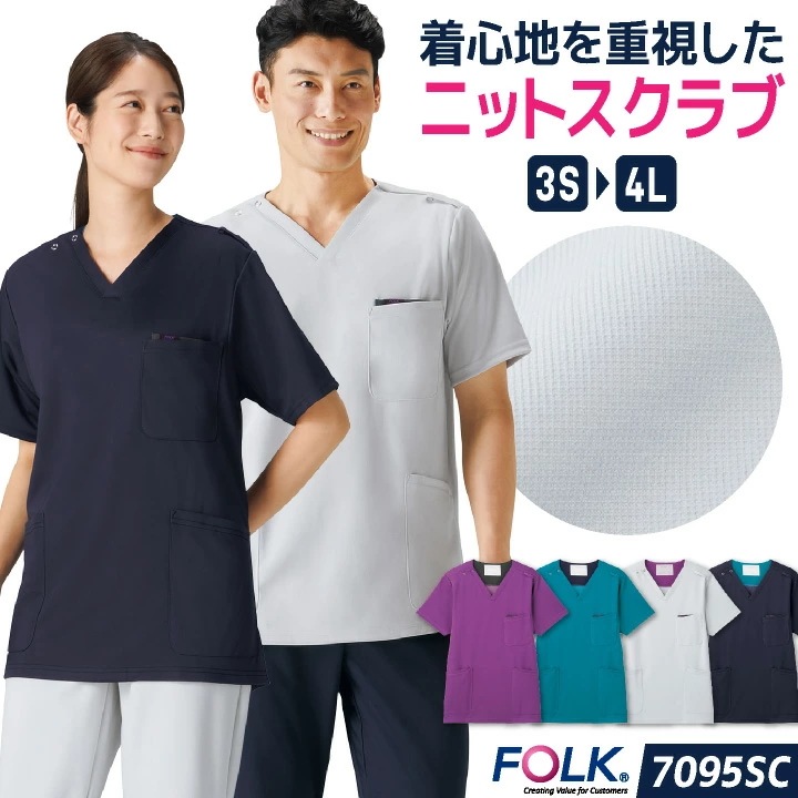 フォーク ニットスクラブ 白衣 医療 看護師 歯科衛生士 薬剤師 理学療法士 介護士 整体師 獣医 クリニック 整骨院 メディカル メンズ レディース 制服 /fo-7095sc