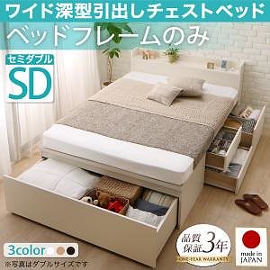 国産 棚/コンセント付 ワイド深型引き出し チェストベッド Lage ラージュ [ベッドフレームのみ/マットレスなし] セミダブル [フレーム色]ダークブラウン