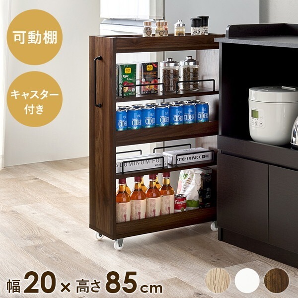 RCC-1534BR 隙間収納ワゴン メーカー直送