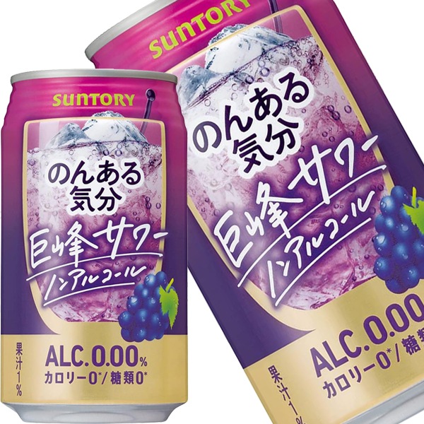 サントリー のんある気分 巨峰サワー ［ノンアルコールチューハイ］ 350ml缶72本［24本3箱］5営業日以内