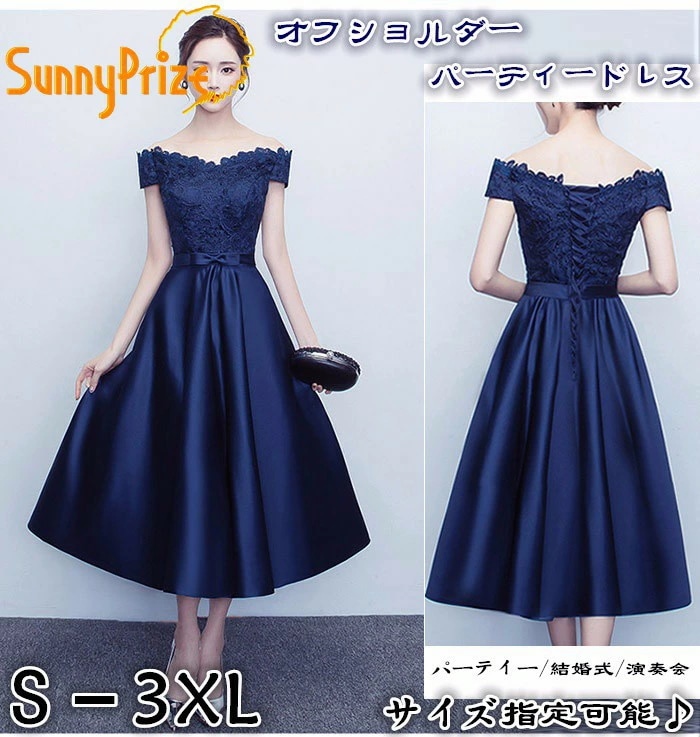 イマーシブ【サイズ指定可能】【S～3XL】ロングドレス 演奏会 結婚式 オフショルダー パーティードレス パーティドレス ワンピース 上品 パーティドレス カラーフォーマル 大きいサイズ 20代 30