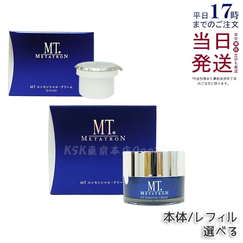 【レビュー特典 リニューアル】MT メタトロン MT エッセンシャル クリーム 50g 本体 / レフィル MT メタトロン化粧品 保湿クリーム 目元使用可能 うるおい 乾燥肌 敏感肌