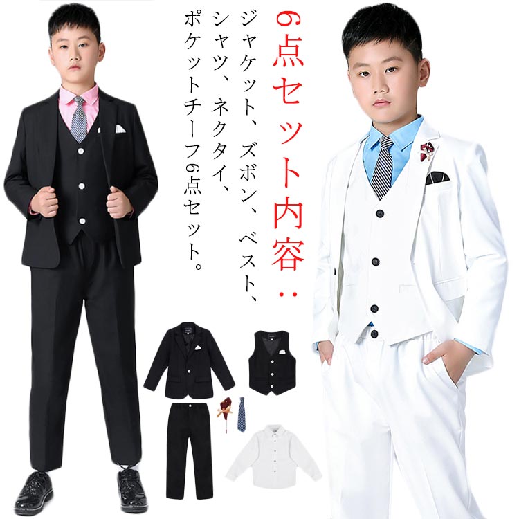 6点セット おしゃれ スーツ ゆったり 卒業式 スーツセット ジュニア セット スーツ 大きめ フォーマルスーツ 大きいサイズ ネクタイ付き 子供スーツ 子供服 スーツ b体 幼稚園 小学生 男の子