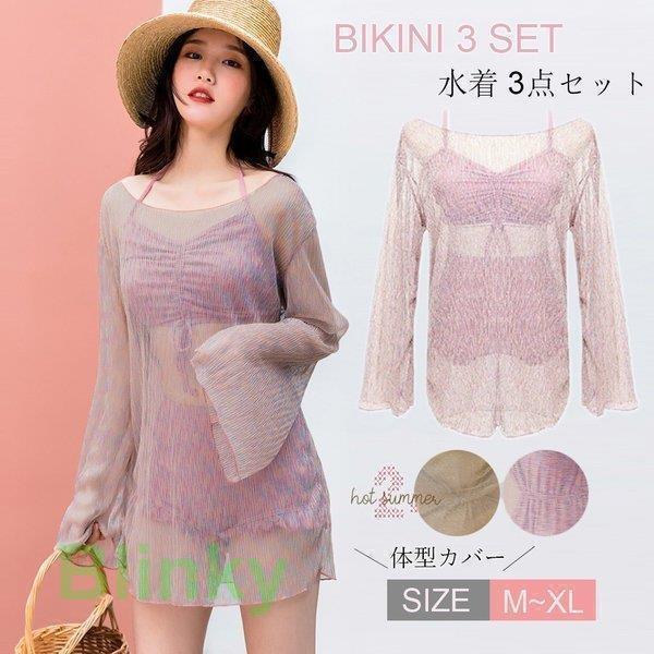 【20点セット】7月の新作特典水着3点セットレディースビキニハイウエストショートパンツ水着体型カバーラッシュガード日焼け防止紫外線対策値下げセール