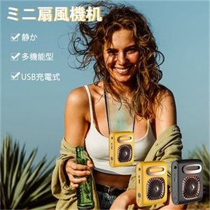 腰掛けファン 腰掛け 扇風機 風力強く ミニ扇風機 多機能型 バイルバッテリー 静か usb充電式 アウトドア キャンプ 暑さ対策 おしゃれ おすすめ パワフル送風 スピード充電 誕生日 首掛け ポ
