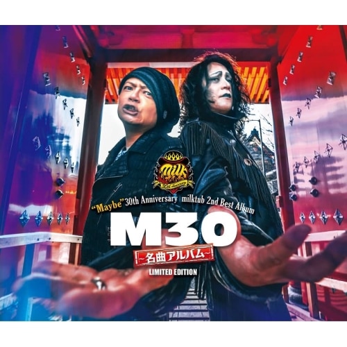 milktub ／ 結成多分30周年記念ベストアルバム 「M30名曲アルバム」(初回限定盤)(2.. (CD) LACA-35005