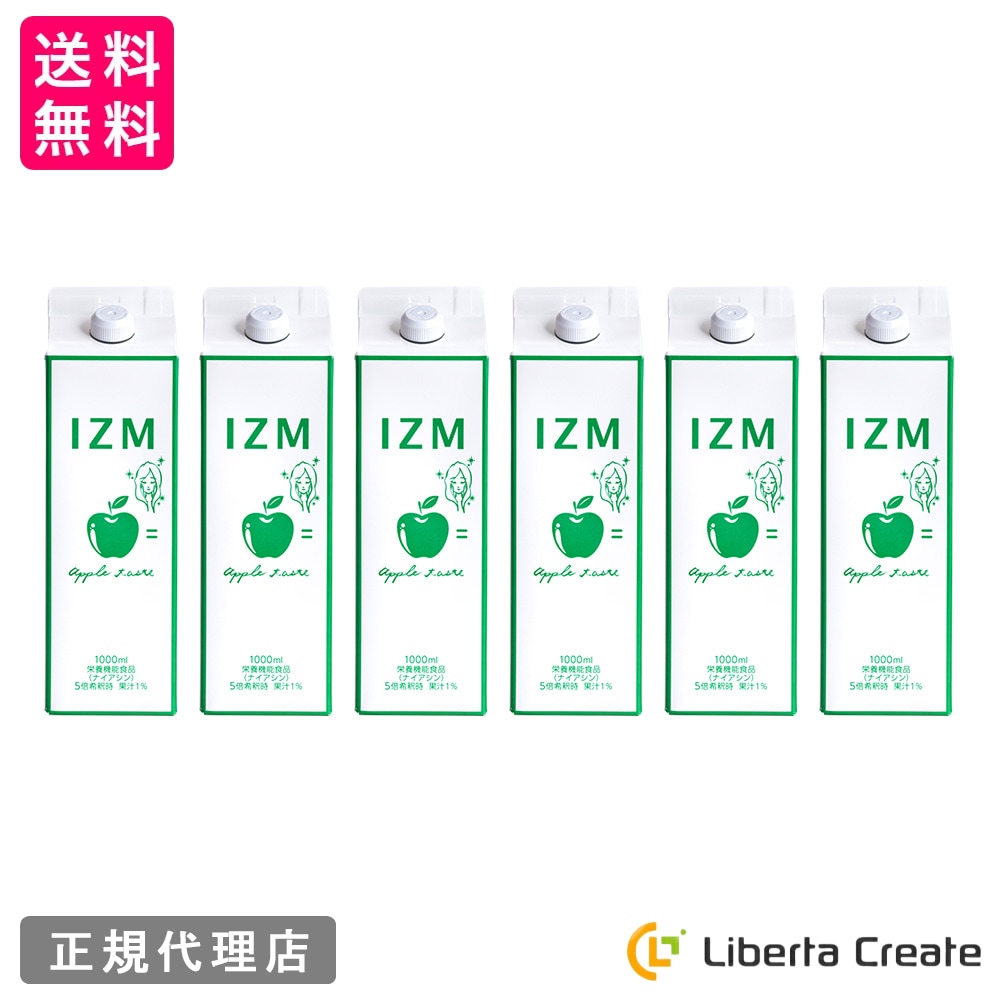 酵素ドリンク IZM APPLE TASTE 1000ml 【 6本セット 】イズム アップルテイスト 美容特化 栄養機能食品 ( ナイアシン ) 乳酸菌 エラスチンペプチド 各種ビタミン