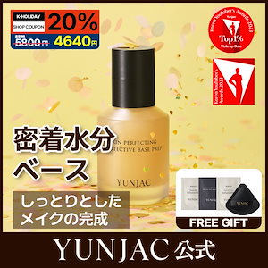 【公式】スキン パーフェクティング プロテクティブ ベースプレップ 40ml / 化粧下地 / 韓国コスメ/ メイク下地/ プライマー/ リキッド化粧下地/下地/ ベースメイク/ ツヤ肌メイク