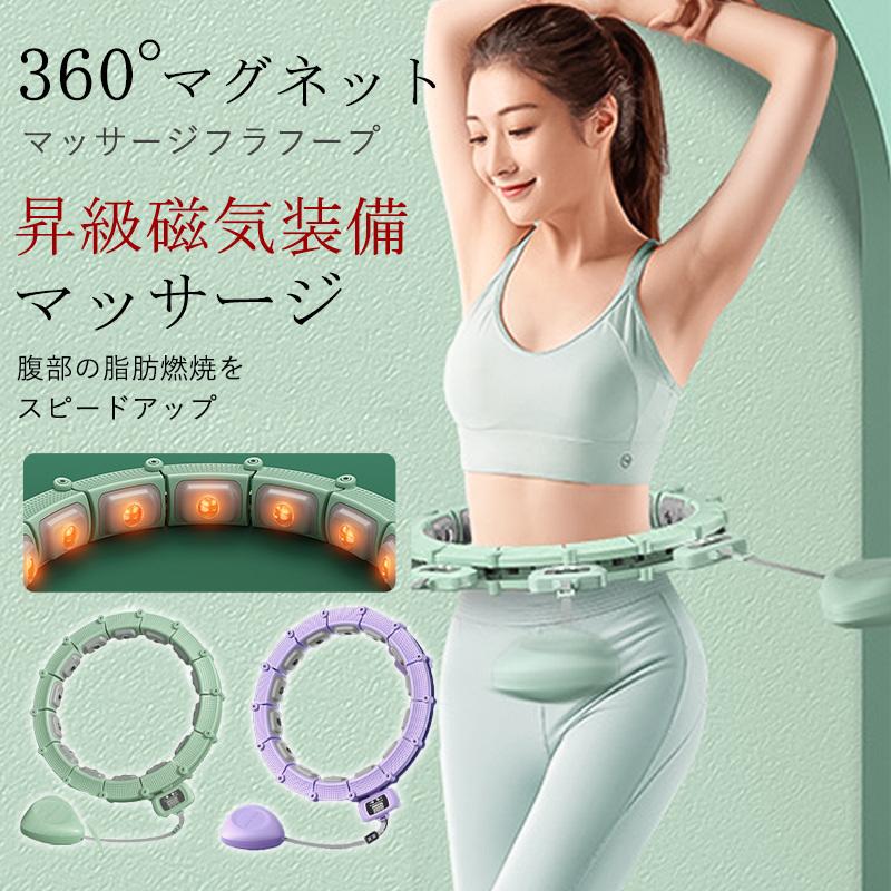 フラフープ ダイエット スマート フラフープ カウント 脂肪燃焼 お腹 引き締め 腹筋 腰 トレーニング 落ちないフラフープ 運動不足 持ち運び便利