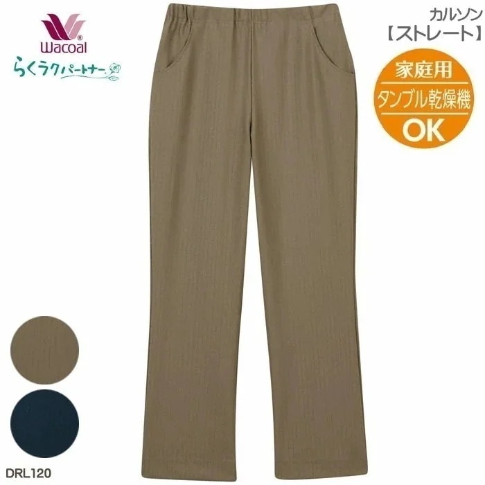 Wacoal らくラクパートナー カルソン (SPMPLPMLサイズ) ストレート アウター パンツ 敬老の日 母の日 ギフト 母の日 DRL120 【F】