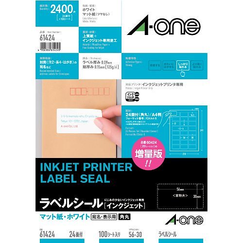 （まとめ買い）IJラベルシールA4 24面四辺余白付 61424 00008941 [x3] 12,458円