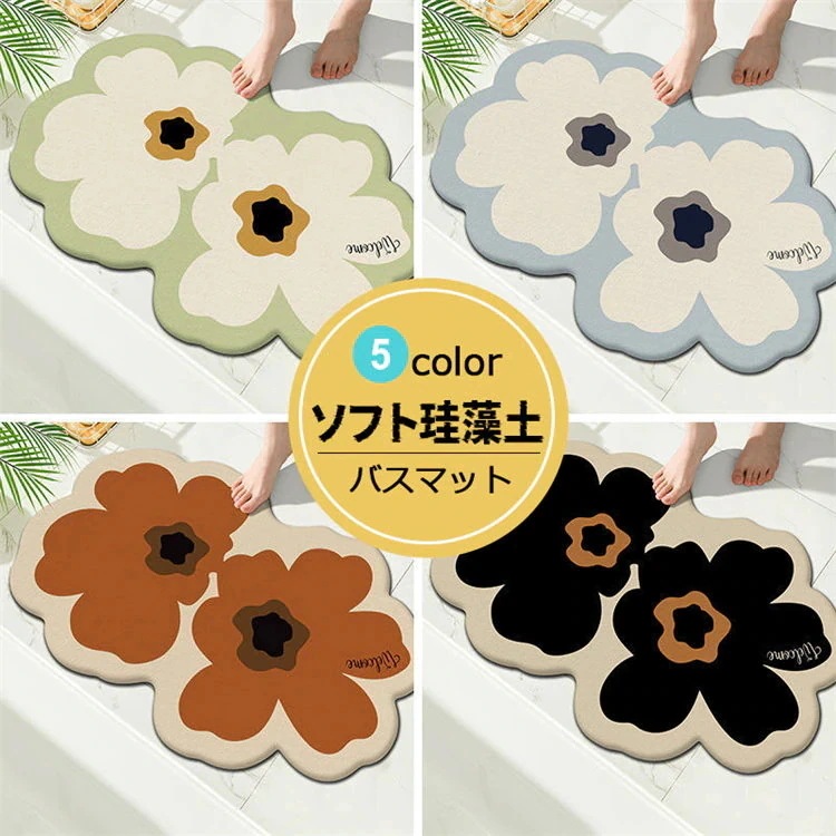 2026バスマット ソフト珪藻土 40×60cm かわいい 花柄 3D 足ふきマット 洗面所マット お風呂マット 足マット 速乾 吸水 足拭きマット おしゃれ 快適 清潔 消臭 抗菌 吸水性抜群 洗え