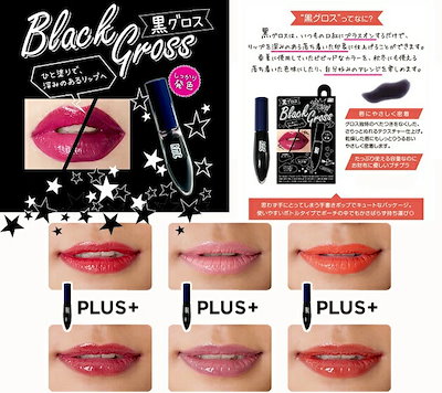 Qoo10 Rmc 黒グロス ボトル グロス 即納 ポイントメイク