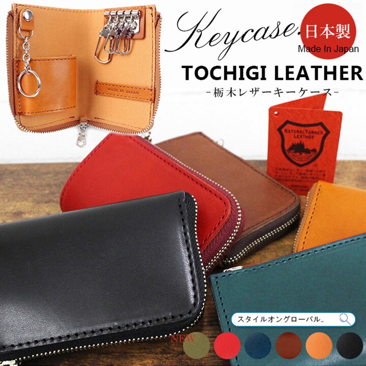 スマートキーカバー 本革 キーケース かわいい 革 レザー 鍵 4連 スマートキー 日本製
