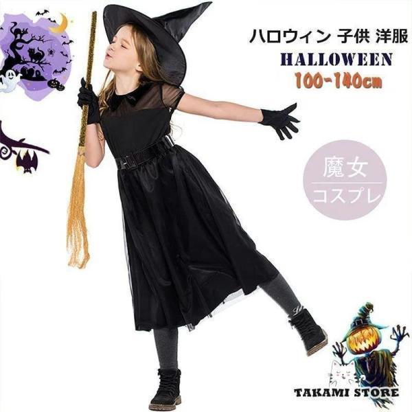 ハロウィン衣装 子供 魔女 巫女 コスプレ 可愛い コスム ワンピース コスプレ衣装 ドレス ー 帽子付き こども キッズ ハロウィン