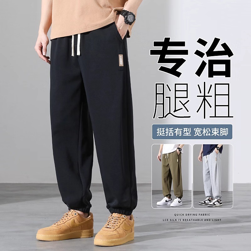 スウェットパンツ 男の子 ゆったり 大きいサイズ スポーツパンツ プラスファット プラスファット メンズ スタイル 紳士服