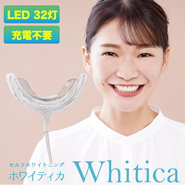 Qoo10 ホワイトニング Ledのおすすめ商品リスト Qランキング順 ホワイトニング Led買うならお得なネット通販