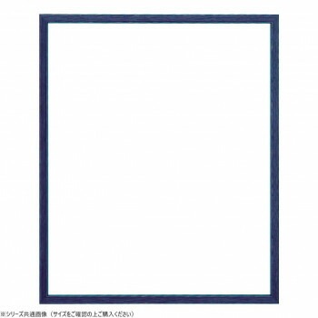 大額　デッサン額　5767N歩7　大衣　ブルー