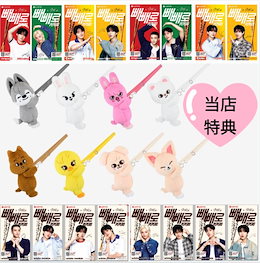 Qoo10 | STRAYKIDS-CELEBRATEのおすすめ商品リスト(ランキング順