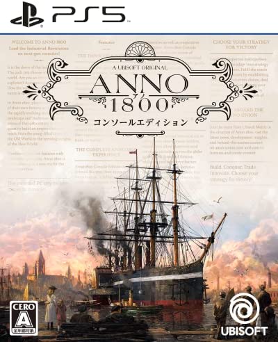 アノ1800コンソールエディション [PS5]
