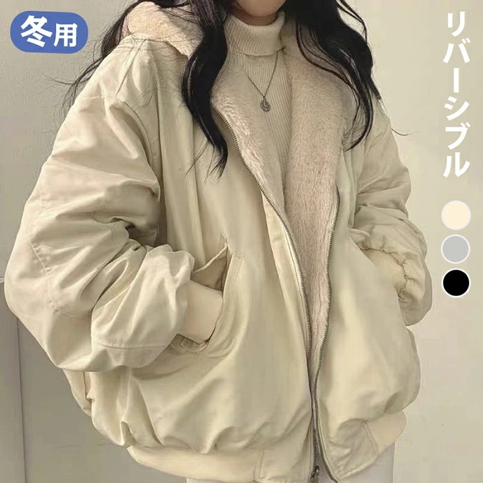 ボアブルゾン リバーシブル ボアジャケット レディース 中綿コート フード付き ファージャケット 2way 裏ボア 裏起毛 体型カバー アウター 大きいサイズ ふわふわ もこもこ あったか 暖かい 長