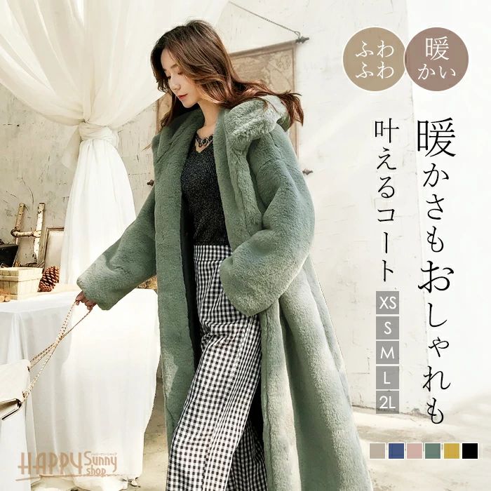フェイクファー コート ロング レディース アウター ふわふわ もこもこ ボアコート フード付き 暖かい 防寒 秋冬 無地 ゆったり 大きいサイズ XS S M L XL おしゃれ かわいい 体型カバ