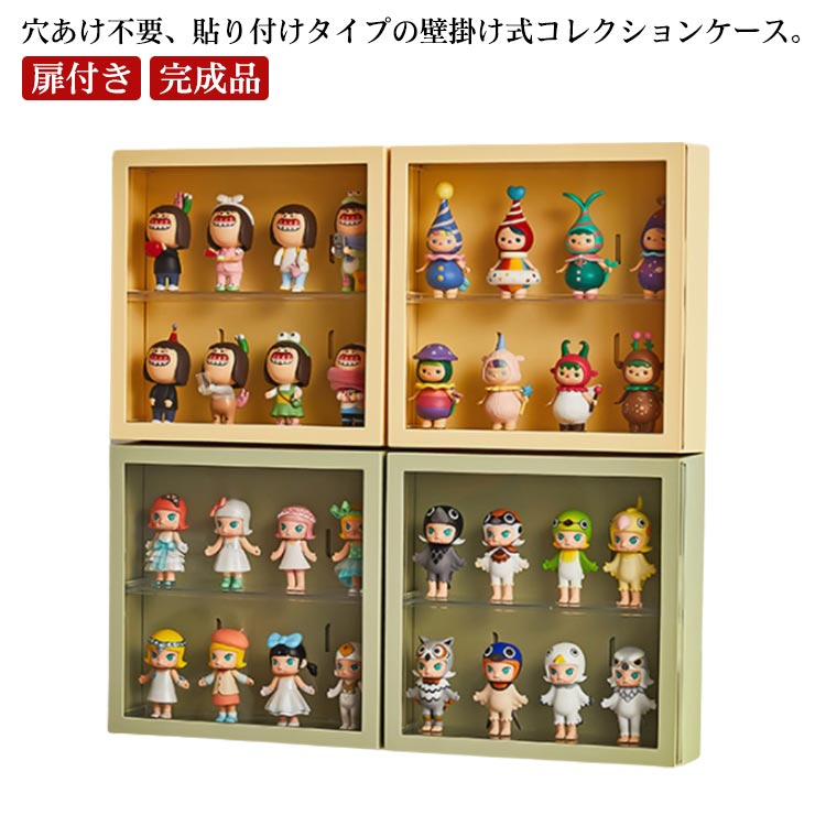 Qoo10] フィギュアケース 扉付き 模型 透明 壁 : ベビー・マタニティ