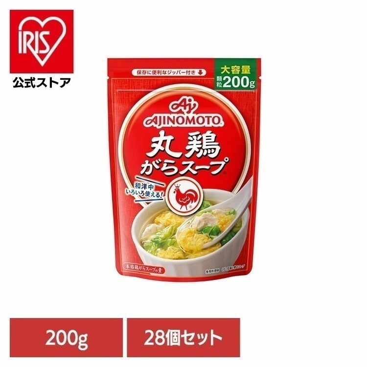 【目玉商品】【28個】食品 調味料 鶏がら 「丸鶏がらスープ」200g袋